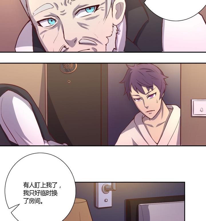 第12话 求助 上-第13话