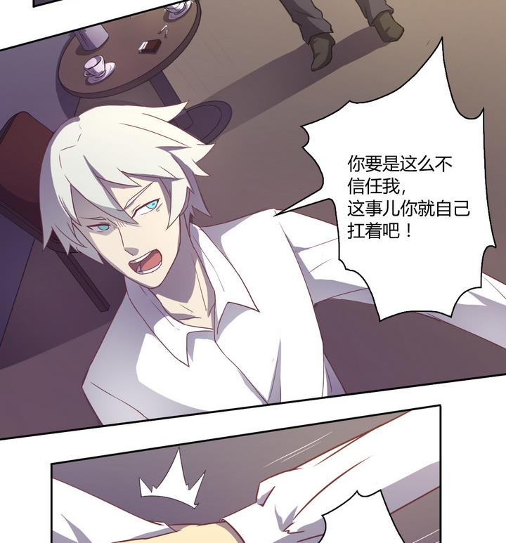 第14话 九头蛇 上-第15话