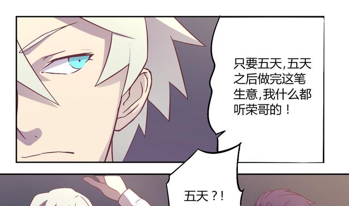 第14话 九头蛇 上-第15话