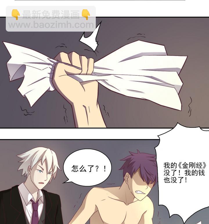 第16话 生机 上-第17话