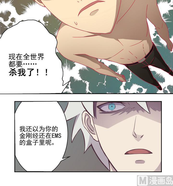 第16话 生机 上-第17话