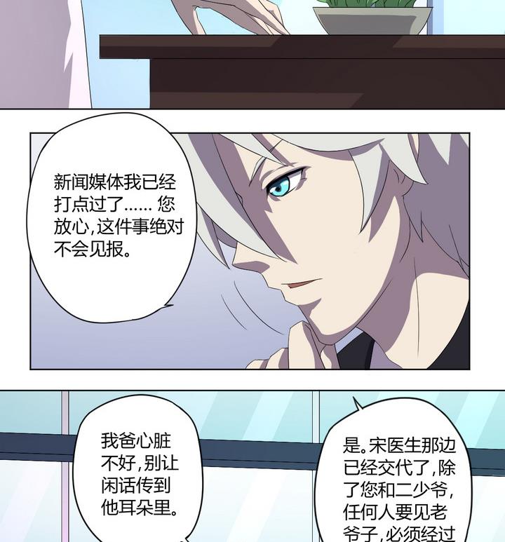 第2话 火灾 上-第3话