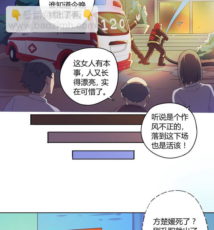 第2话 火灾 上-第3话