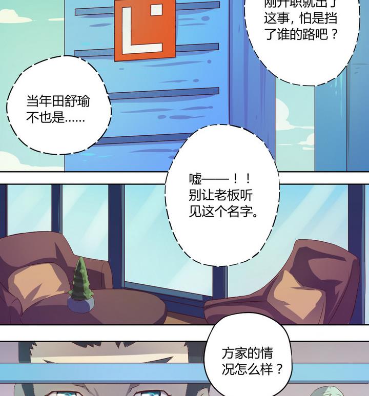 第2话 火灾 上-第3话