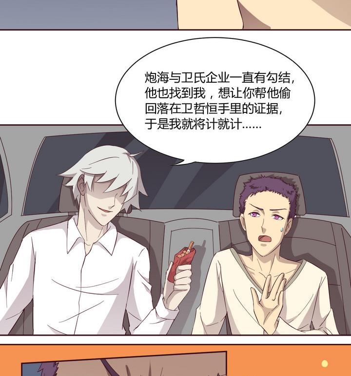 第22话 得失 上-第23话