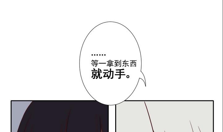 危險者的遊戲 - 第25話 重逢 上 - 3