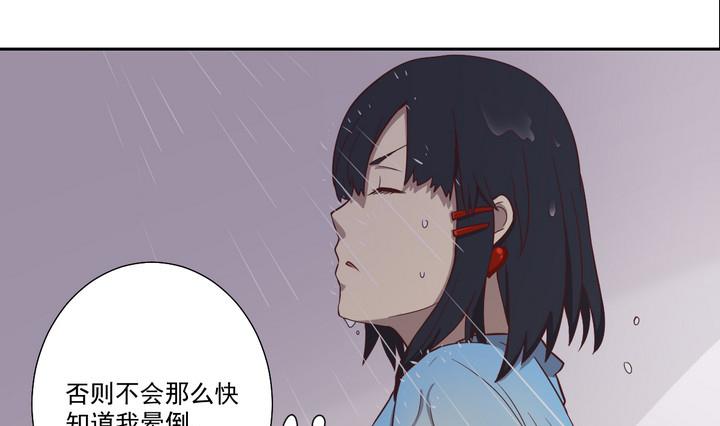 危險者的遊戲 - 第25話 重逢 上 - 2