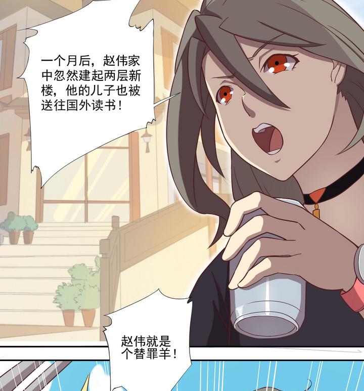 第28话 前因 上-第29话