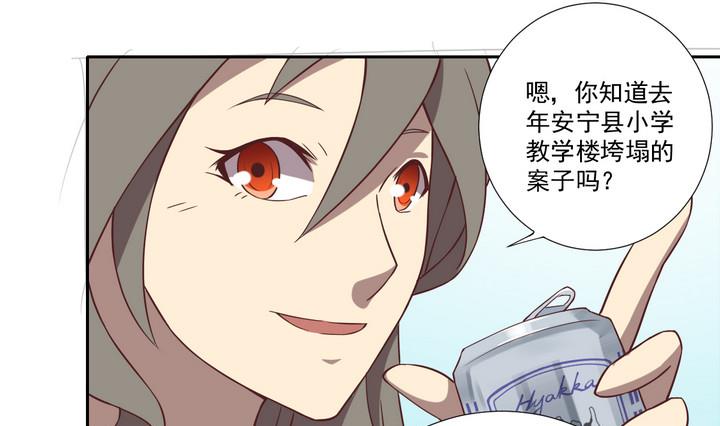 第28话 前因 上-第29话