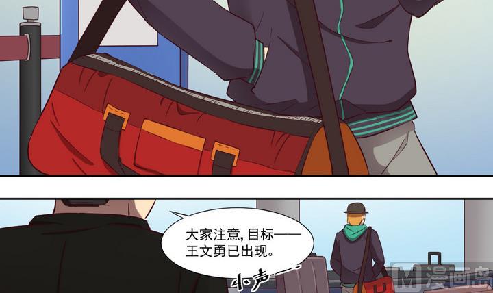 第32话 抓捕 上-第33话