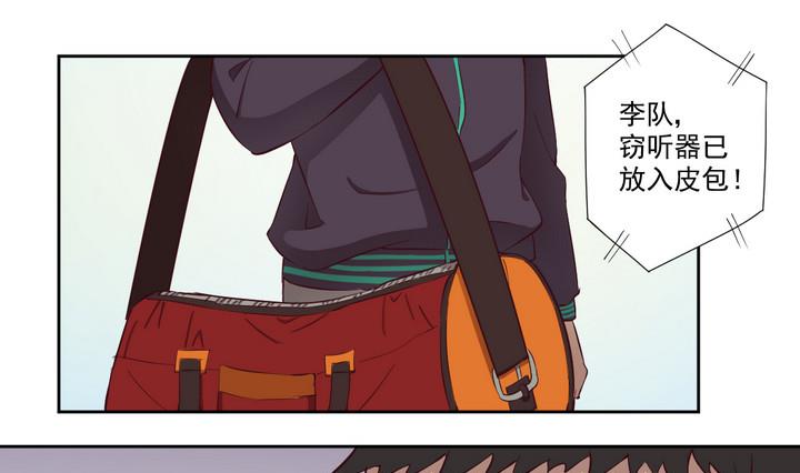 第32话 抓捕 上-第33话