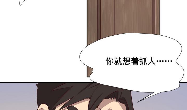 危險者的遊戲 - 第34話 緣由 上 - 2