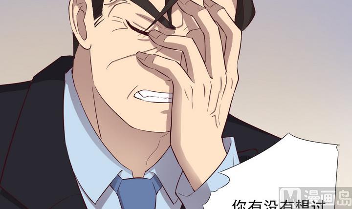 危險者的遊戲 - 第34話 緣由 上 - 1