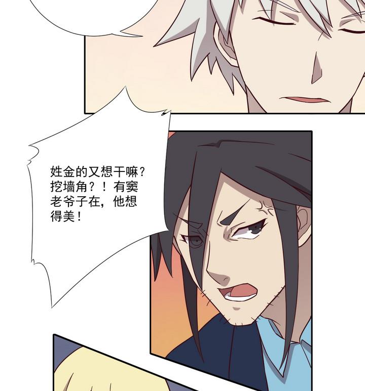 第36话 山雨欲来 上-第37话