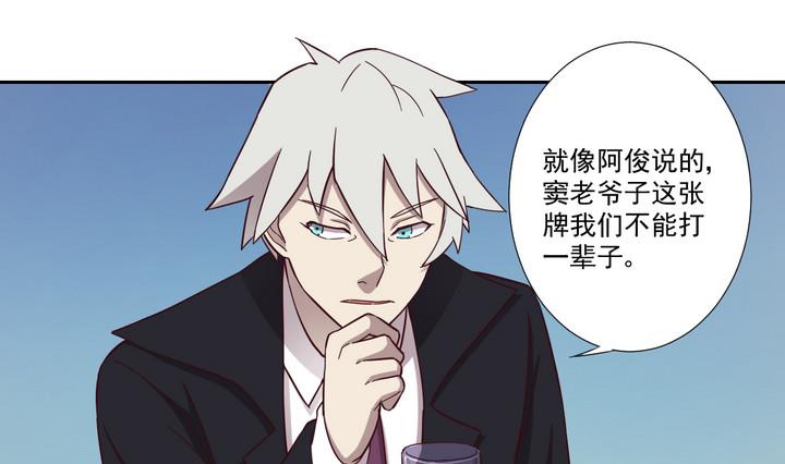 第36话 山雨欲来 上-第37话