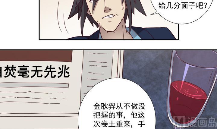 第36话 山雨欲来 上-第37话