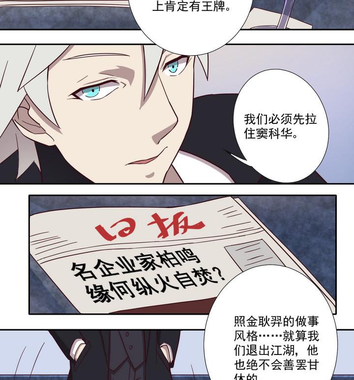 第36话 山雨欲来 上-第37话