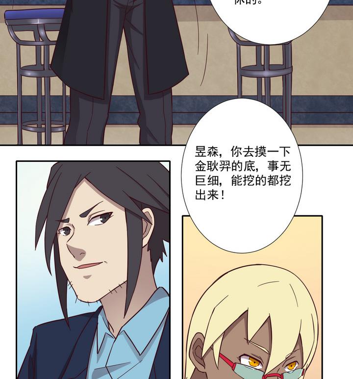 第36话 山雨欲来 上-第37话