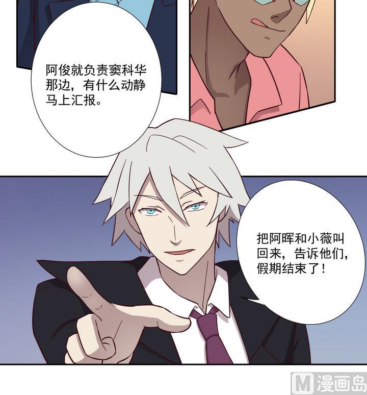 第36话 山雨欲来 上-第37话