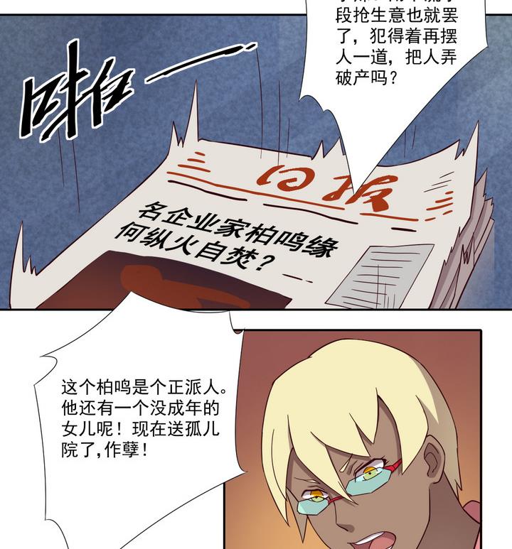 第36话 山雨欲来 上-第37话