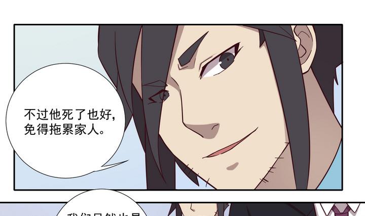 第36话 山雨欲来 上-第37话