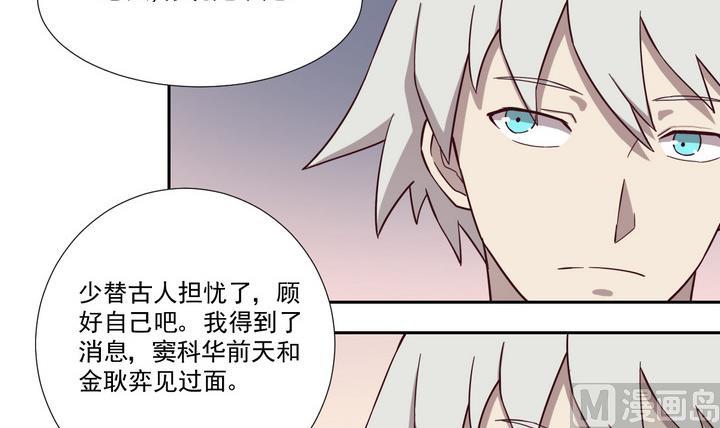 第36话 山雨欲来 上-第37话