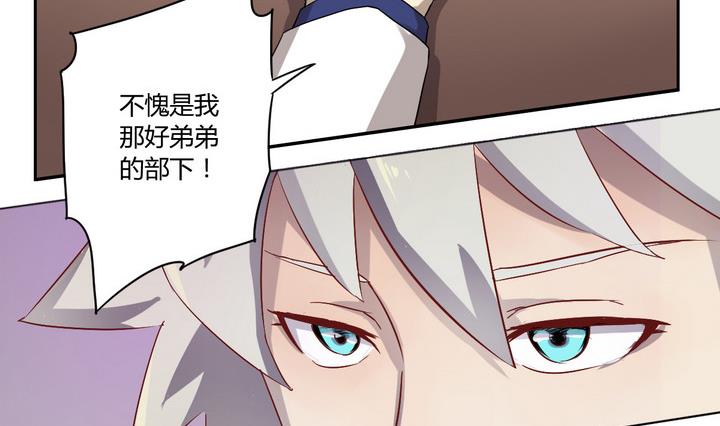 危險者的遊戲 - 第4話 謀殺 上 - 4