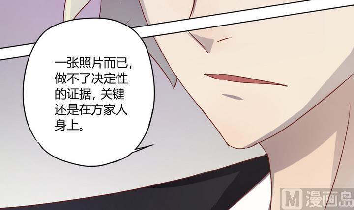 危險者的遊戲 - 第4話 謀殺 上 - 5