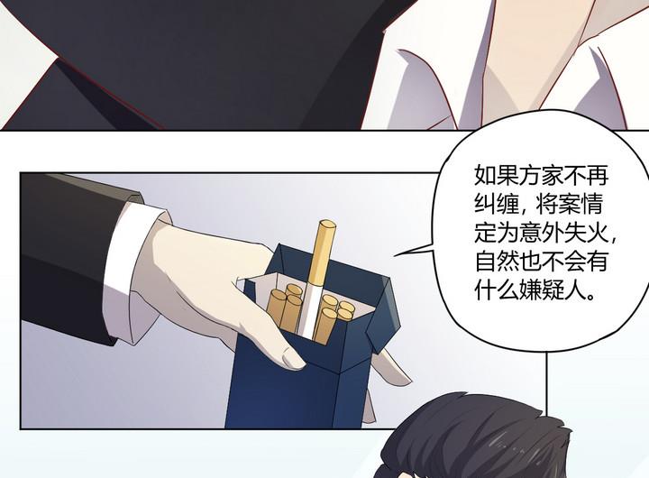 危險者的遊戲 - 第4話 謀殺 上 - 1