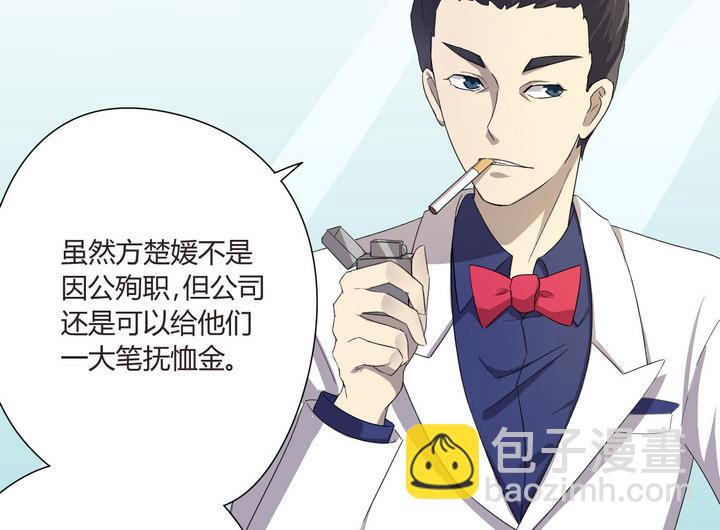 危險者的遊戲 - 第4話 謀殺 上 - 2