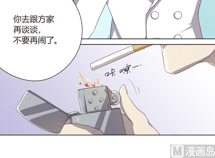 危險者的遊戲 - 第4話 謀殺 上 - 3