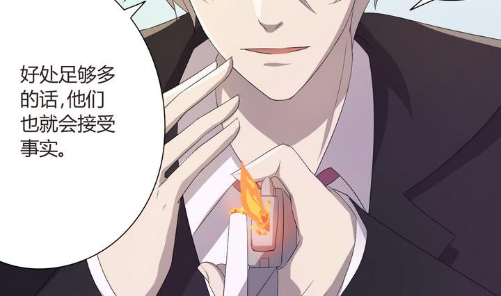 危險者的遊戲 - 第4話 謀殺 上 - 5