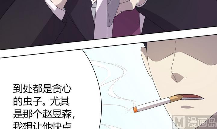 危險者的遊戲 - 第4話 謀殺 上 - 1