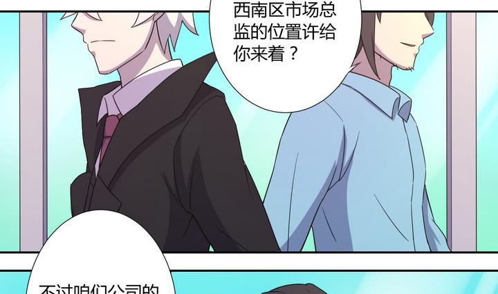 危險者的遊戲 - 第4話 謀殺 上 - 3