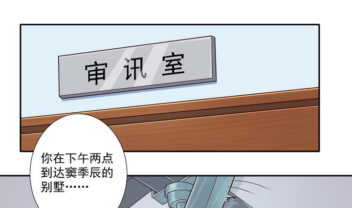危險者的遊戲 - 第40話 對峙 上 - 1