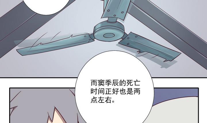 危險者的遊戲 - 第40話 對峙 上 - 2