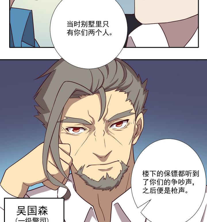 危險者的遊戲 - 第40話 對峙 上 - 4