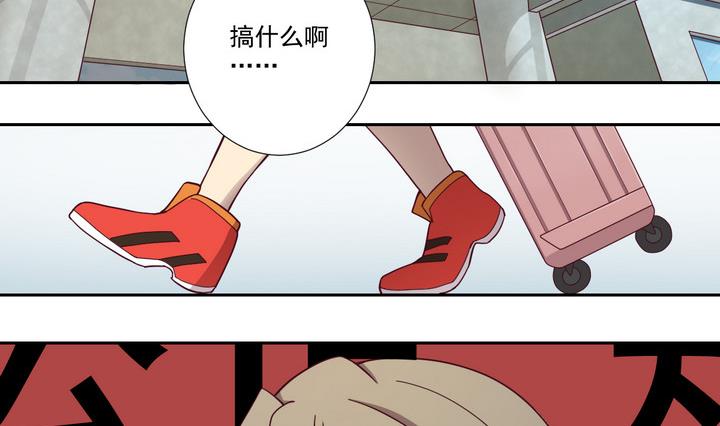 危險者的遊戲 - 第40話 對峙 上 - 2