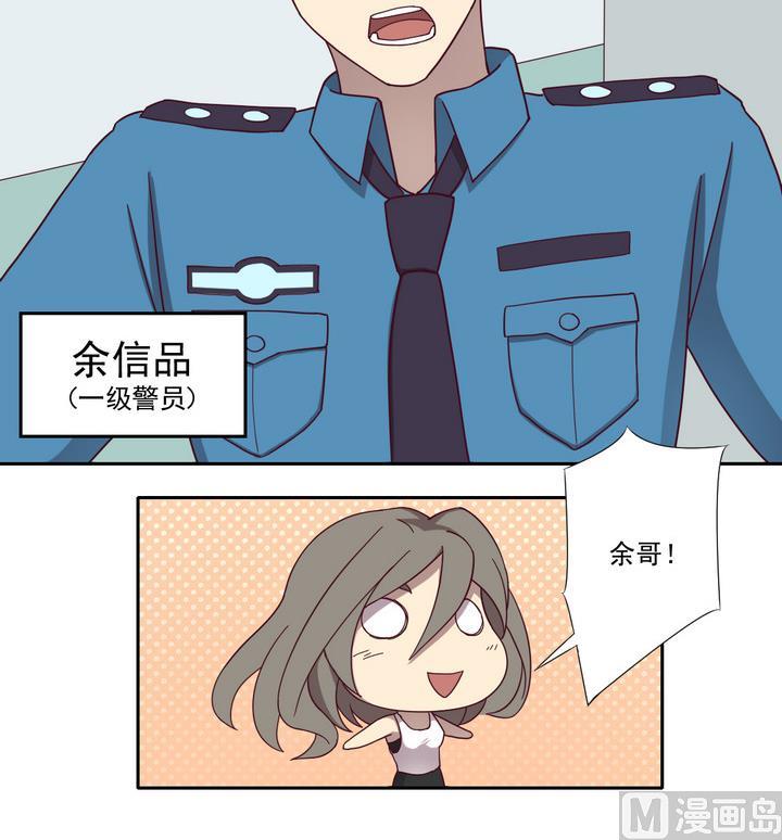 危險者的遊戲 - 第40話 對峙 上 - 2