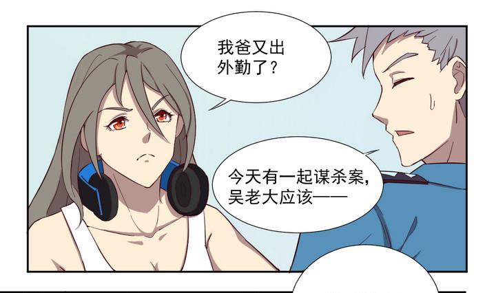 危險者的遊戲 - 第40話 對峙 上 - 3