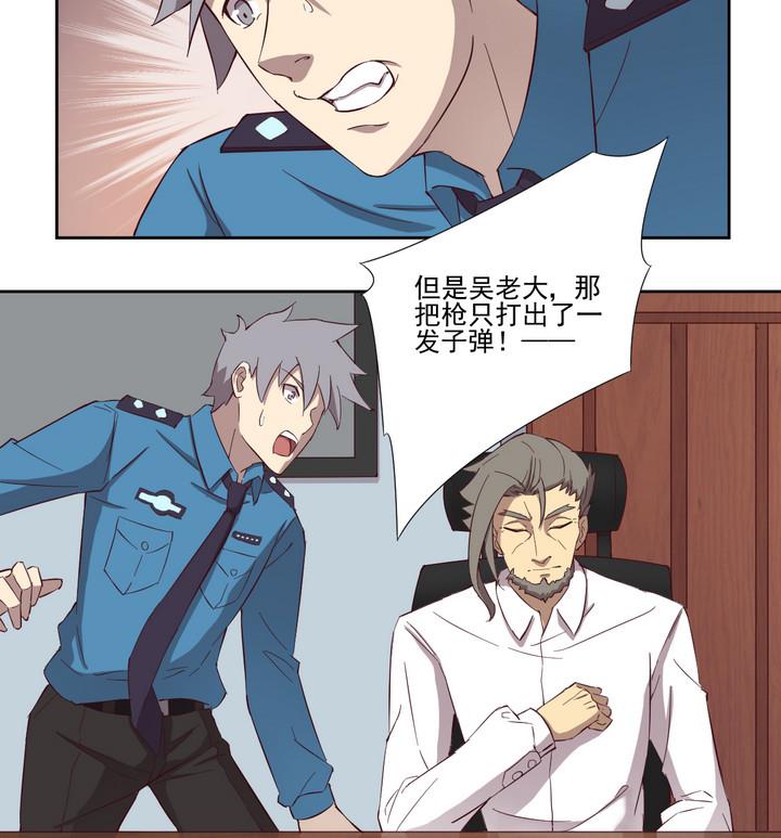 第42话 对峙 下-第43话