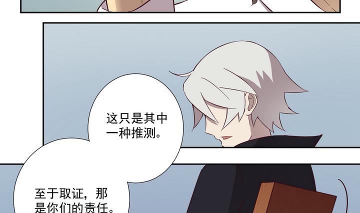 第42话 对峙 下-第43话