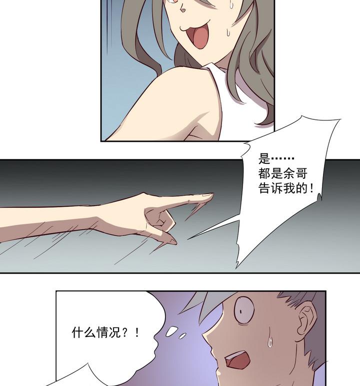 危險者的遊戲 - 第44話 敗局 下 - 4