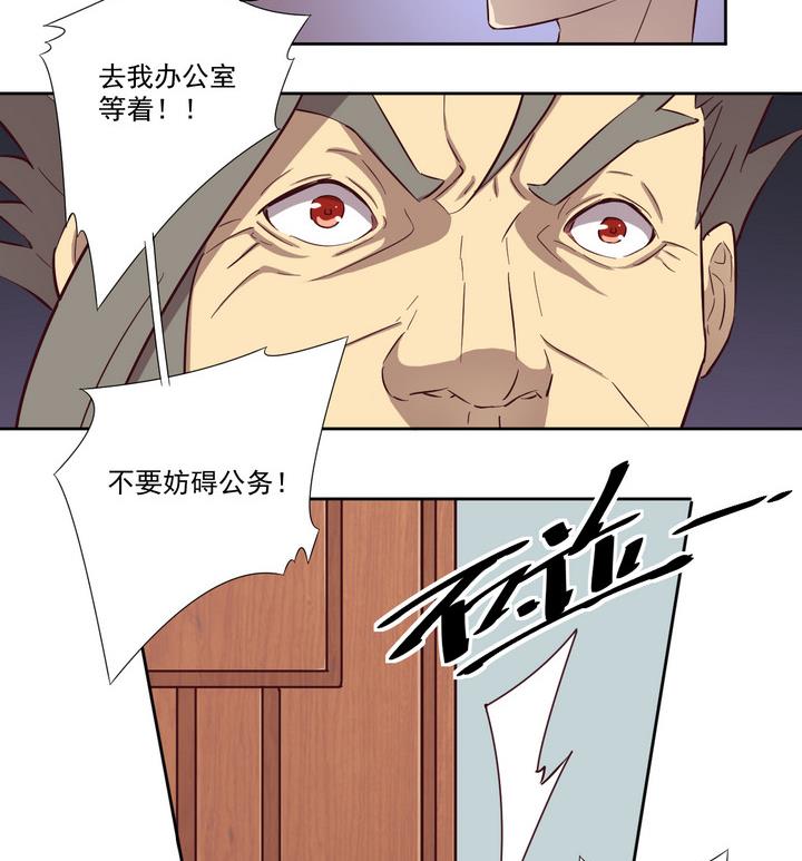 危險者的遊戲 - 第44話 敗局 下 - 5