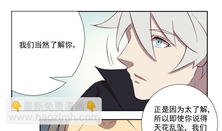危險者的遊戲 - 第44話 敗局 下 - 1