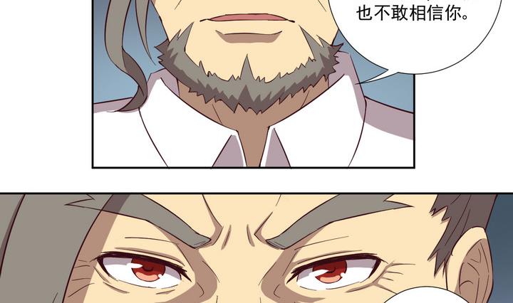 危險者的遊戲 - 第44話 敗局 下 - 2