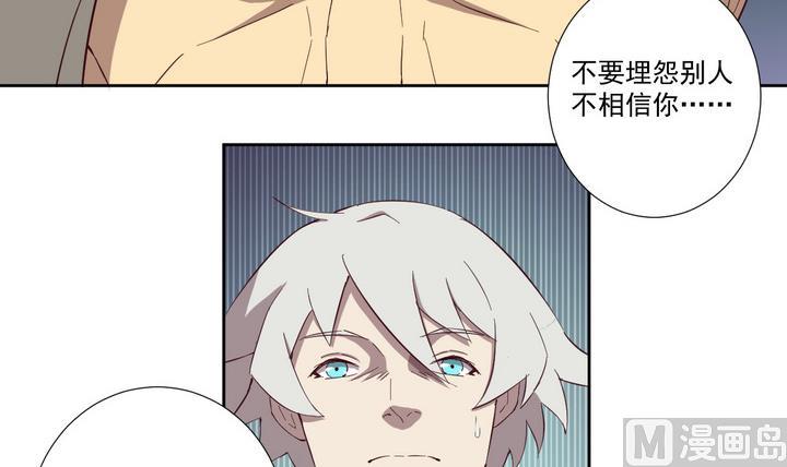 危險者的遊戲 - 第44話 敗局 下 - 3