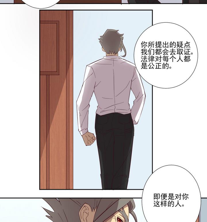 危險者的遊戲 - 第44話 敗局 下 - 5