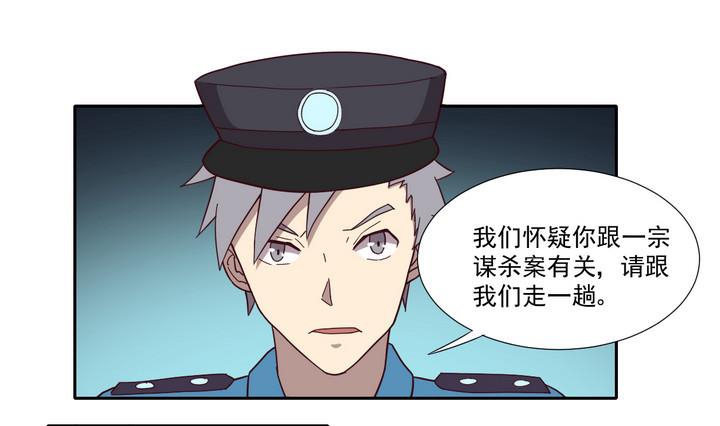危險者的遊戲 - 第44話 敗局 下 - 1