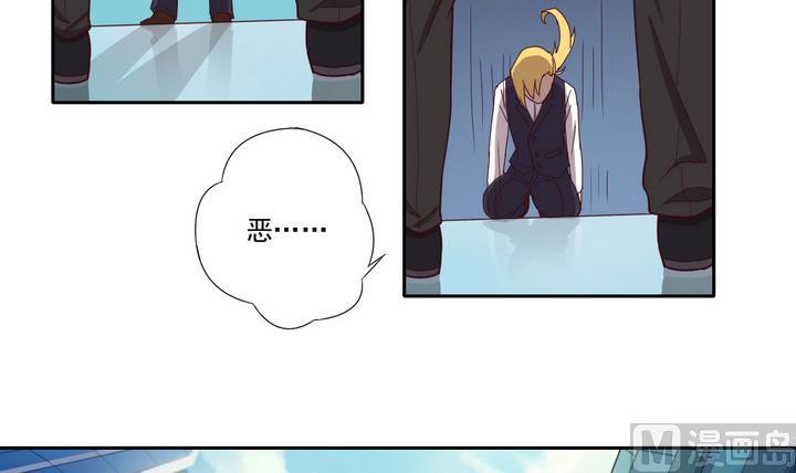 危險者的遊戲 - 第44話 敗局 下 - 3